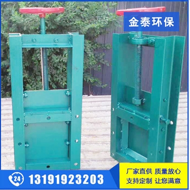 手動卸灰閥