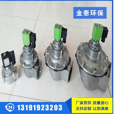 直角式電磁脈沖閥