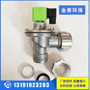 速聯(lián)式電磁脈沖閥