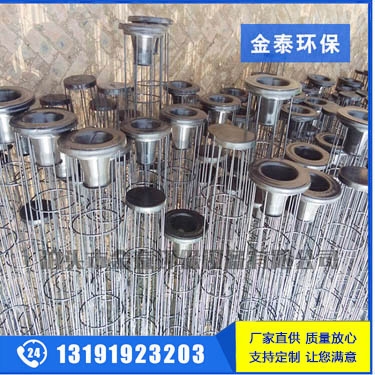 有機(jī)硅除塵骨架