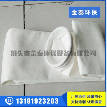 常溫滌綸針刺氈除塵布袋