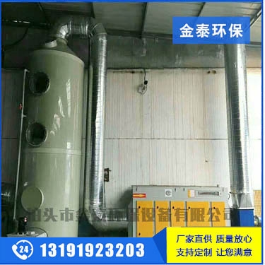 UV光氧廢氣凈化設備