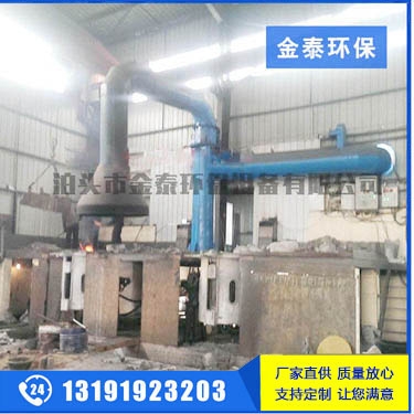 煉鋁電爐除塵器