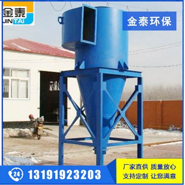 旋風除塵器