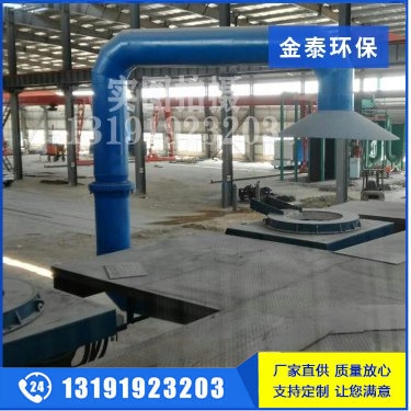 電爐除塵器安裝旋轉吸塵罩的好處和種類