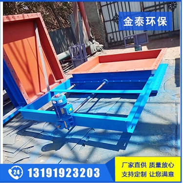 電動調(diào)節(jié)插板閥