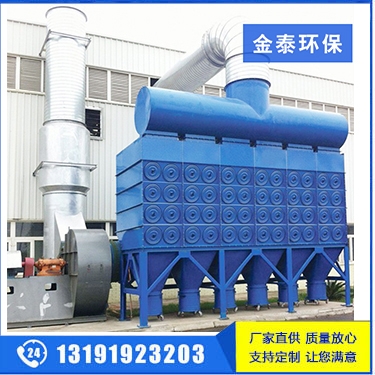 金泰斜插式濾筒除塵器