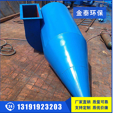 可定做不銹鋼旋風除塵器