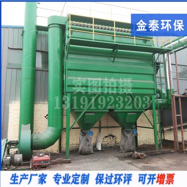 袋式脈沖布袋除塵器壓差過大，除塵效率低，對準(zhǔn)原因，快速解決！