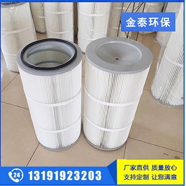除塵濾筒濾芯325*660