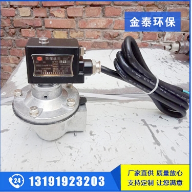 1寸電磁脈沖閥