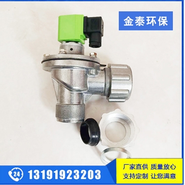 袋配式速聯式電磁脈沖閥