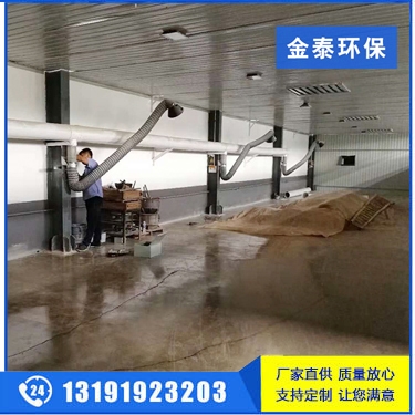 車間集中式焊煙凈化設備