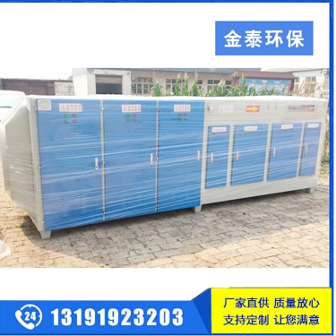 光氧等離子一體機30000風量