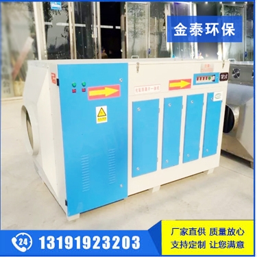 UV光氧等離子一體機10000風量