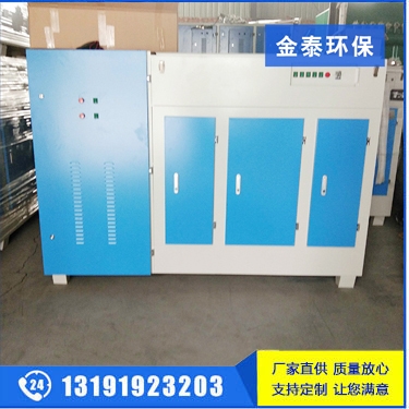 等離子光氧一體機10000風量