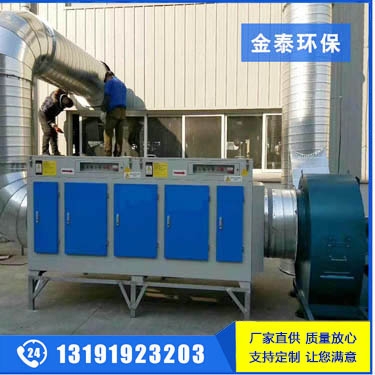 UV光氧催化廢氣處理設備
