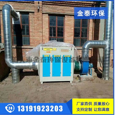 UV光氧催化凈化設備(5000風量）