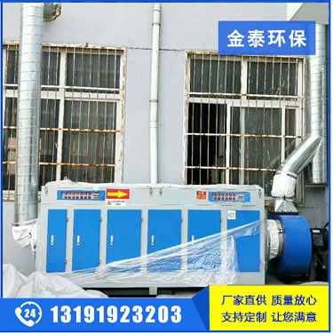 UV光氧催化凈化設備