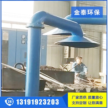 中頻爐除塵器（旋轉吸塵罩）