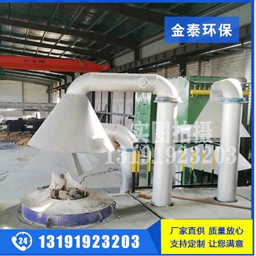 電爐除塵器（旋轉吸塵罩）